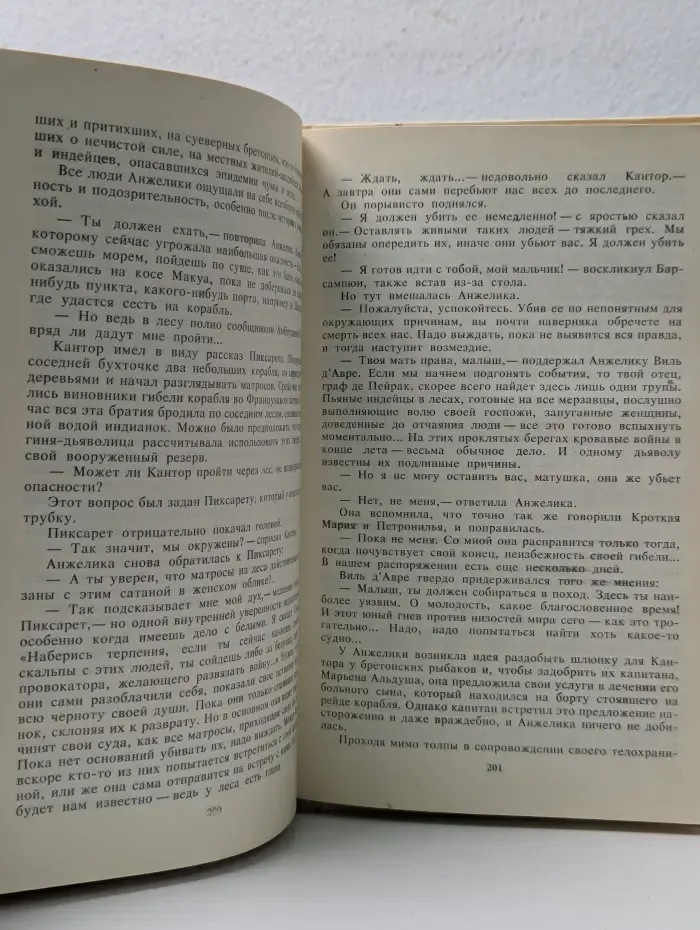 Анжелика и Дьяволица