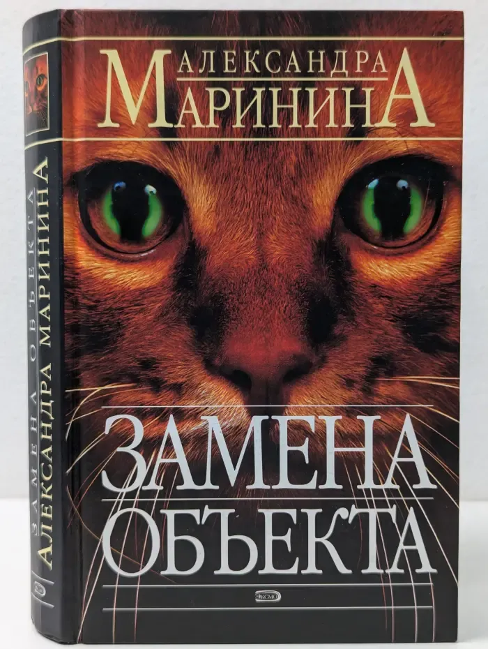 Замена объекта