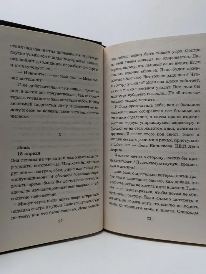Досье под грифом Х. Секретное досье № 03. Полосатый спецназовец