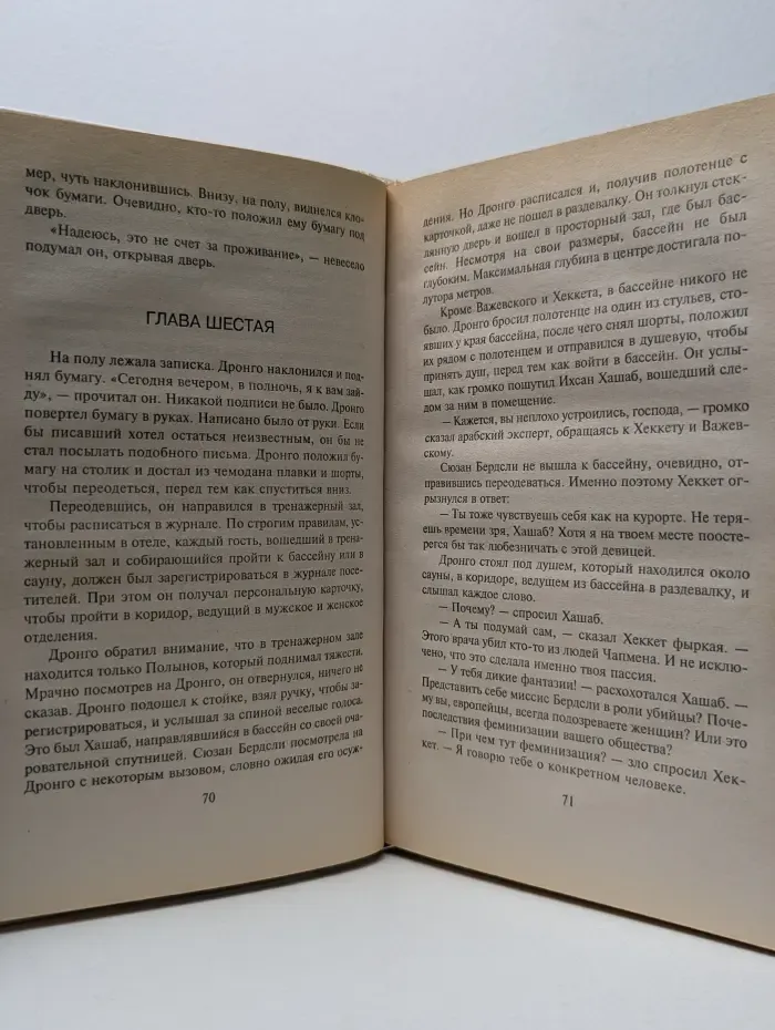 Черный квадрат. Последний сингклит