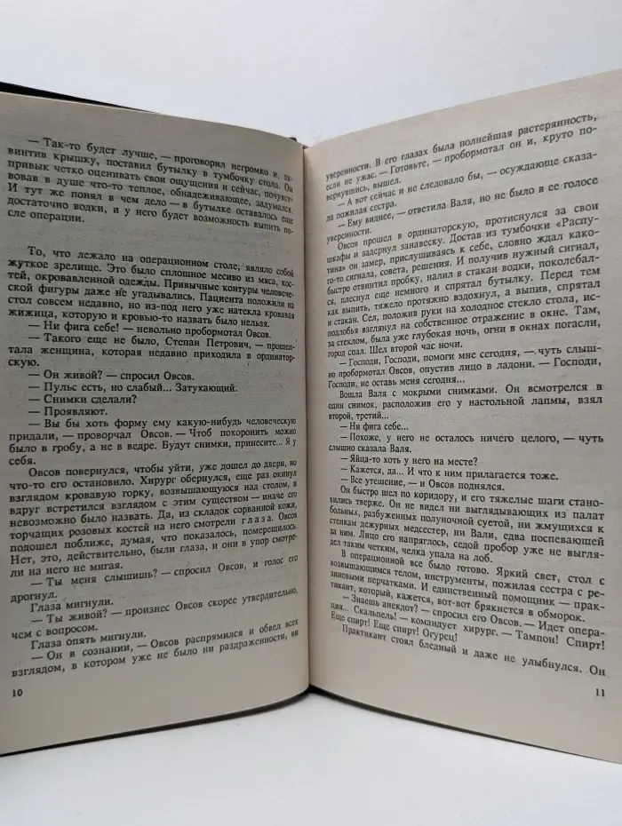 Банда 2. Банда 3