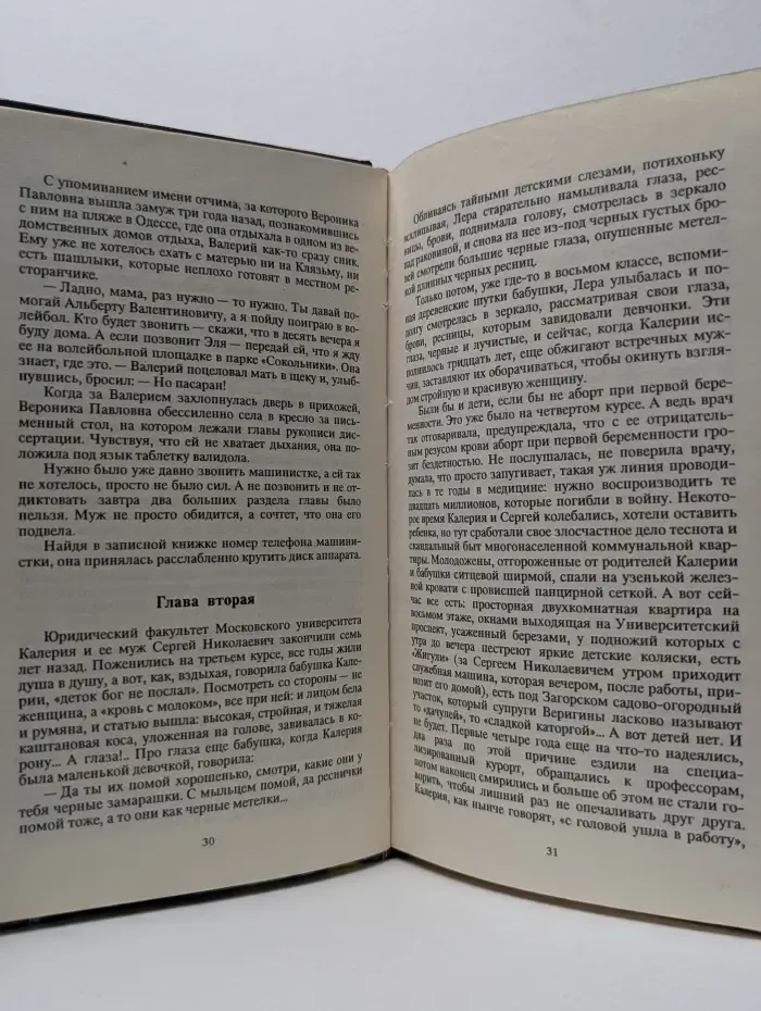 Совершенно секретно. Матросская тишина