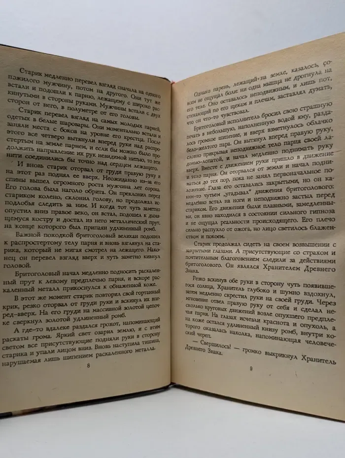 Тридцатого уничтожить!