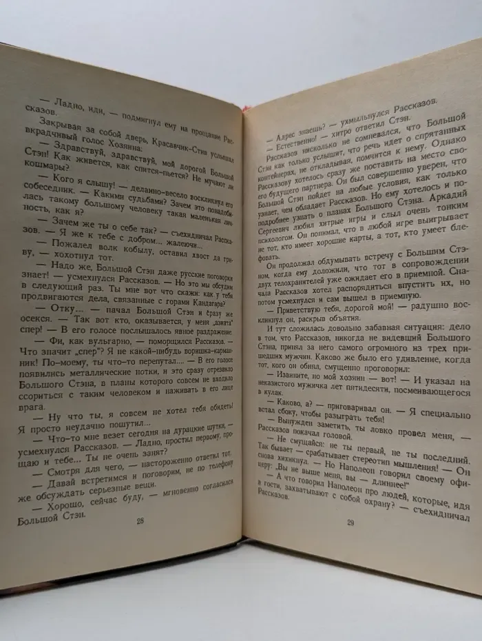 Команда Бешеного