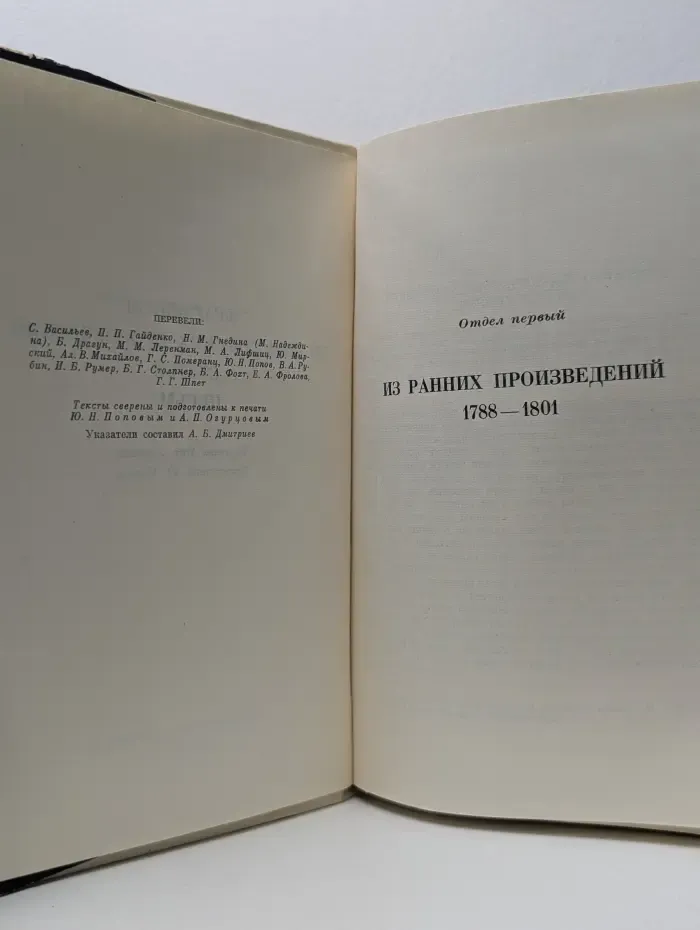Эстетика. Том 4