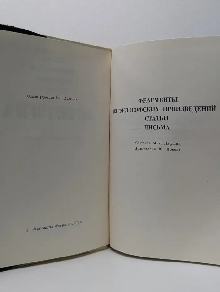 Эстетика. Том 4