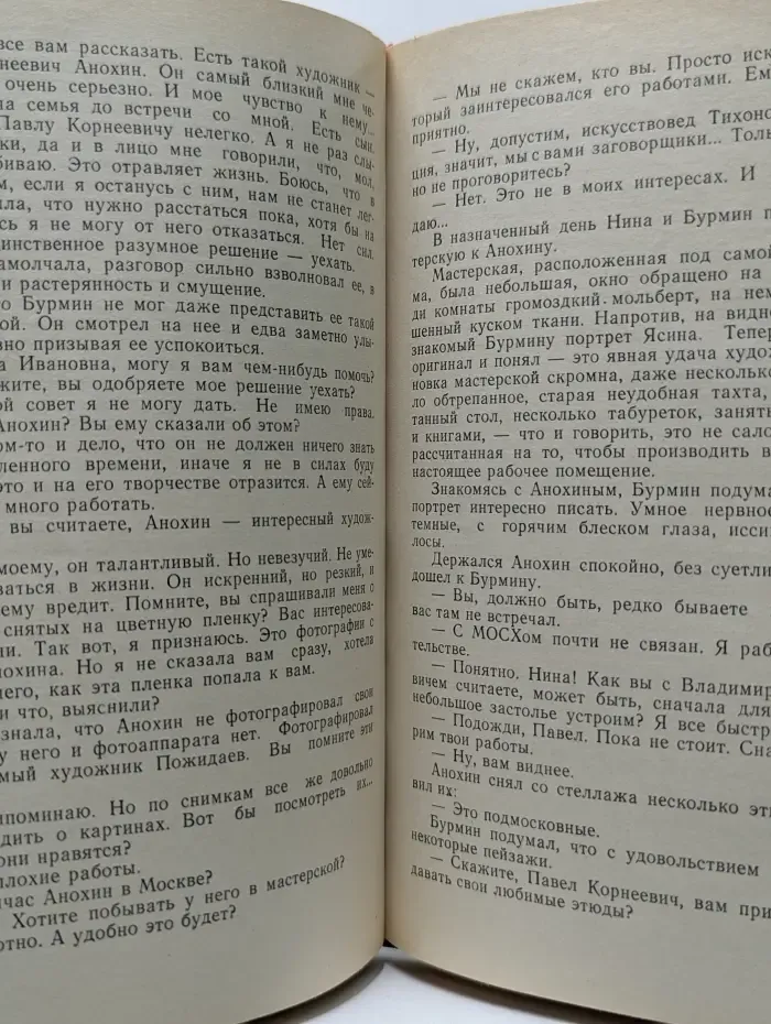 Стрела. И 24 жемчужины