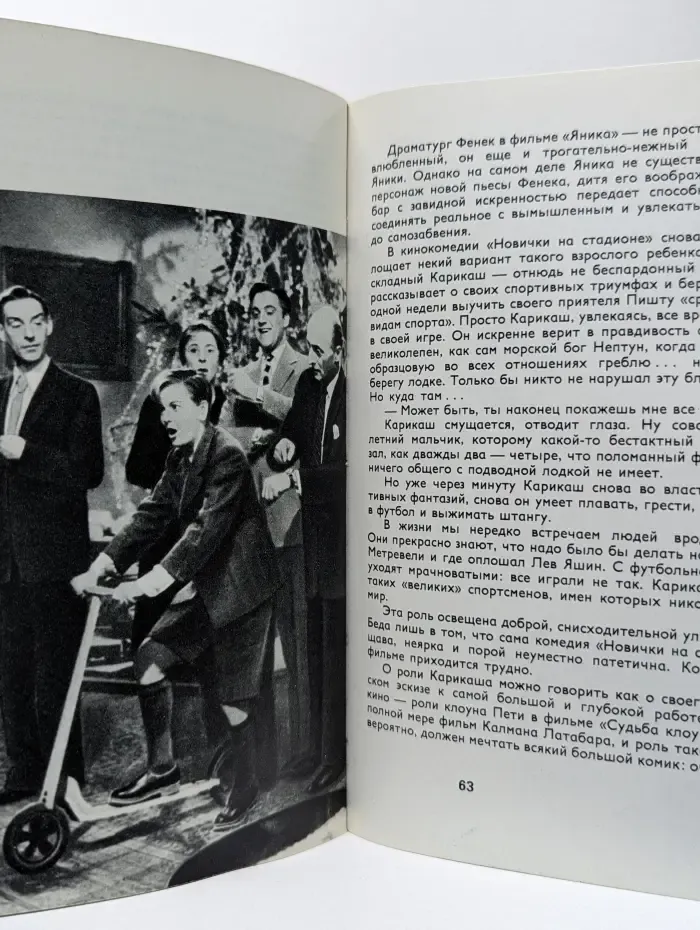 Актеры зарубежного кино. Выпуск № 1