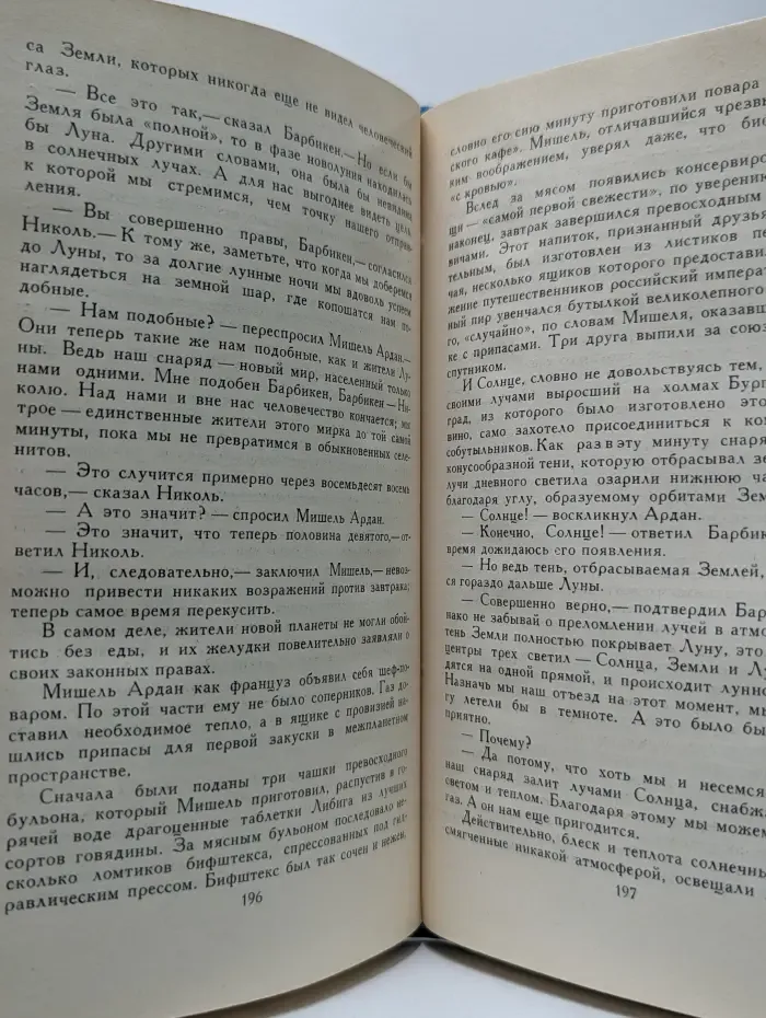 Жюль Верн. Собрание сочинений в 8 томах. Том 2