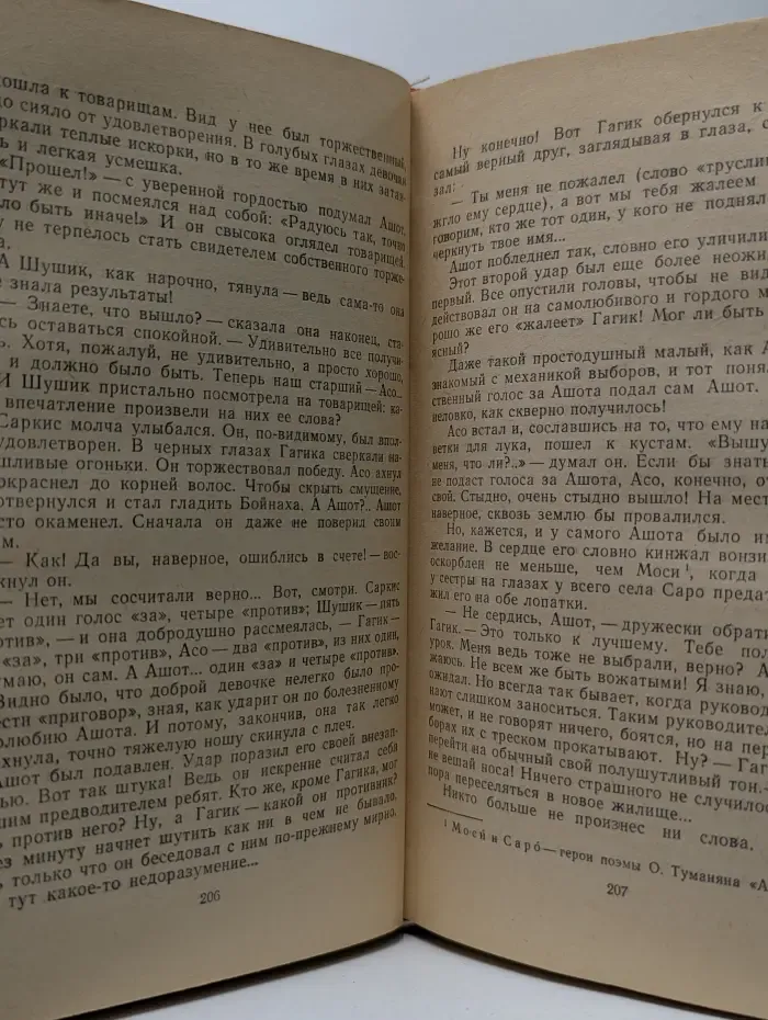 Пленники Барсова ущелья