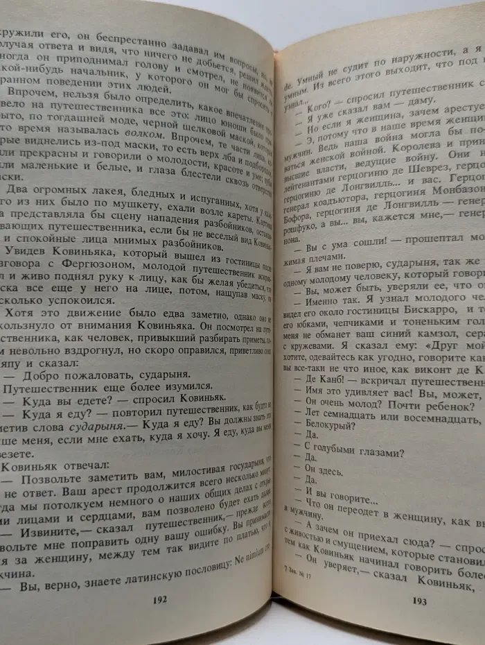 Женская война
