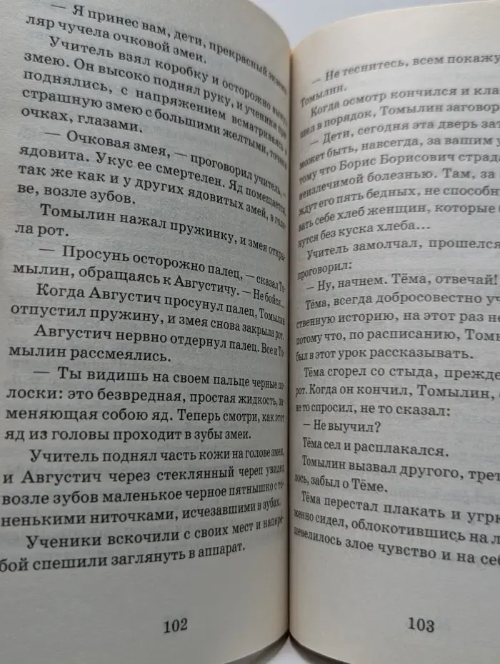 Все произведения для начальной школы. Детство Темы