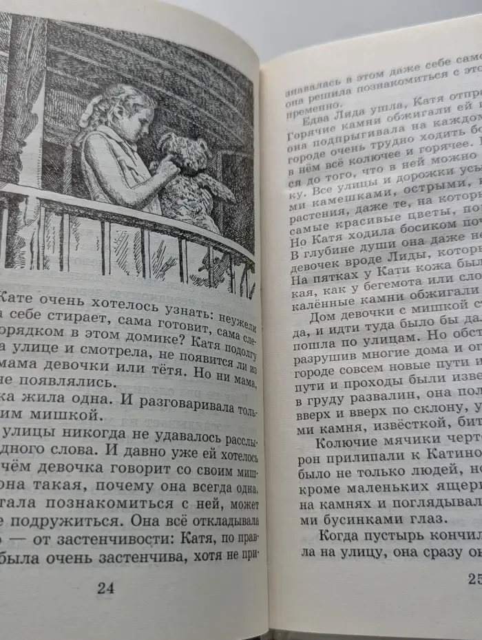Школьная библиотека. Морской охотник