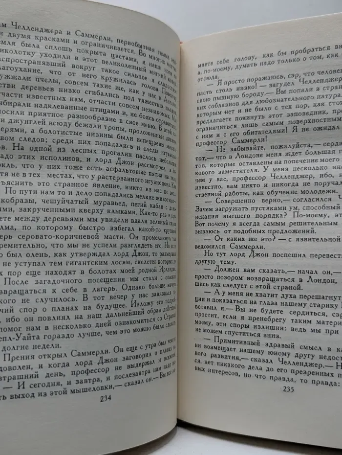 Библиотека Огонек. Конан Дойль. Собрание сочинений в 8 томах. Том 8