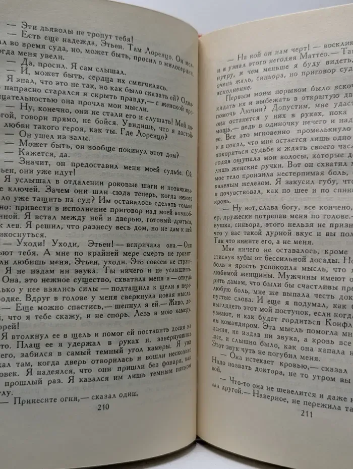 Артур Конан Дойль. Собрание сочинений в 8 томах. Том 7