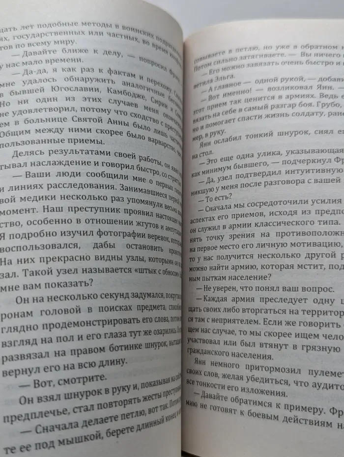 Современный детектив высшего качества. Персона