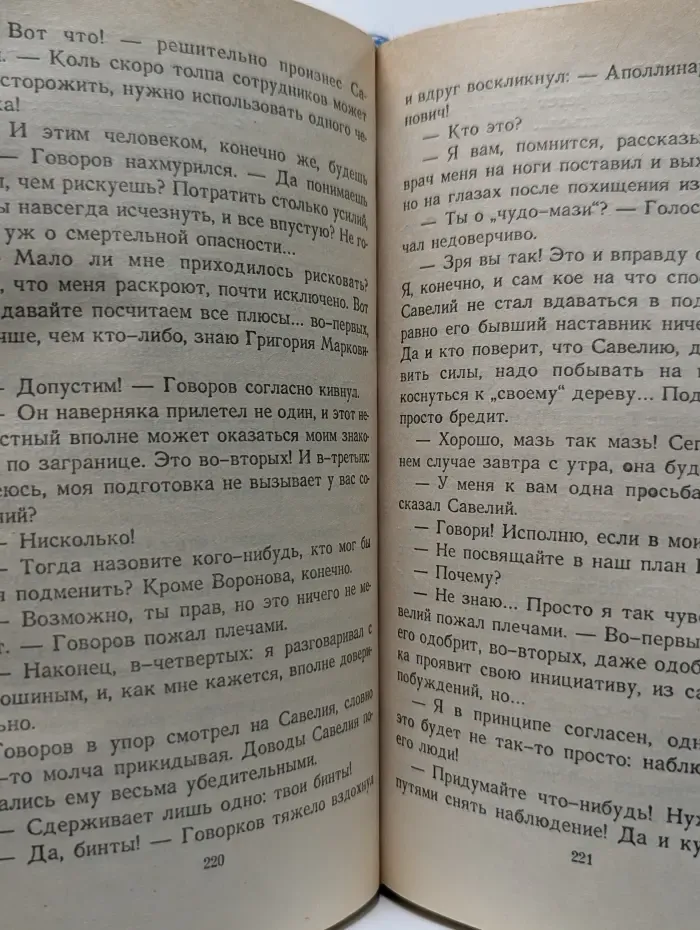Золото Бешеного