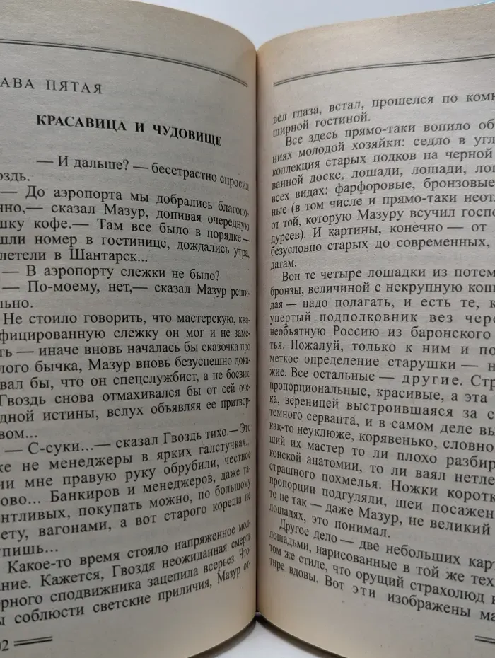 Русский проект. Пиранья против воров