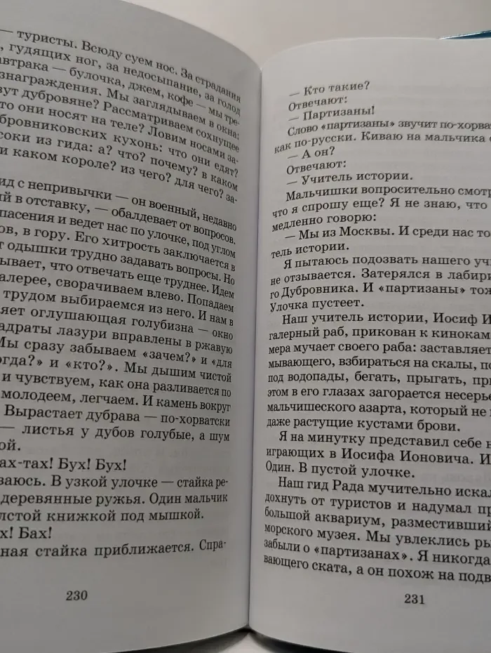 Школьная библиотека. Юрий Яковлев. Рассказы и повести