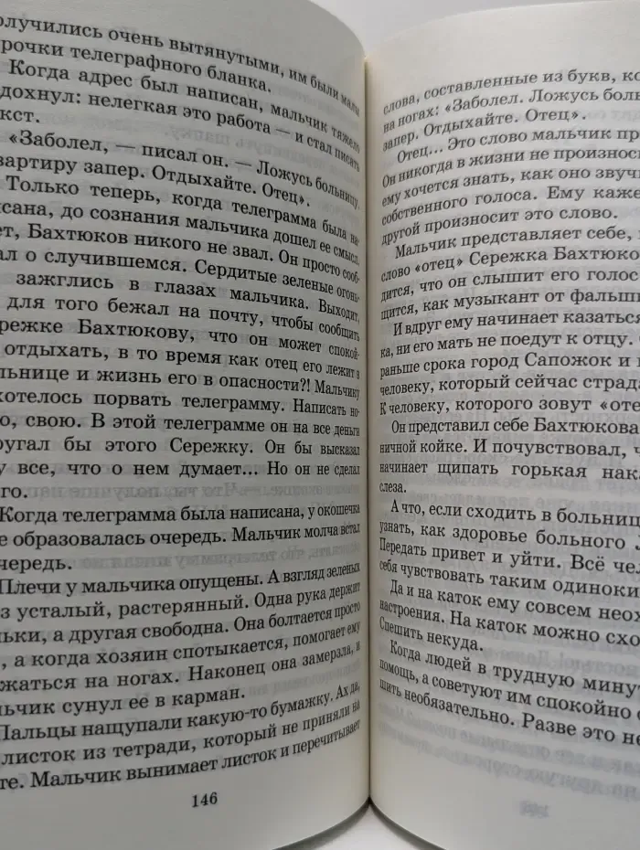 Школьная библиотека. Юрий Яковлев. Рассказы и повести