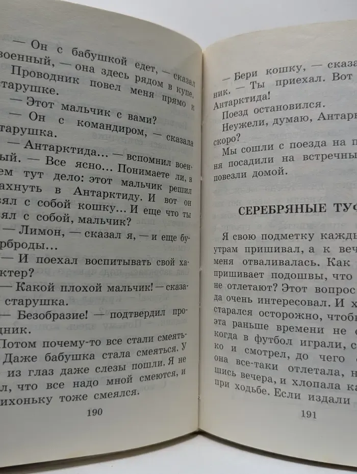 Внеклассное чтение. Тетрадки под дождем