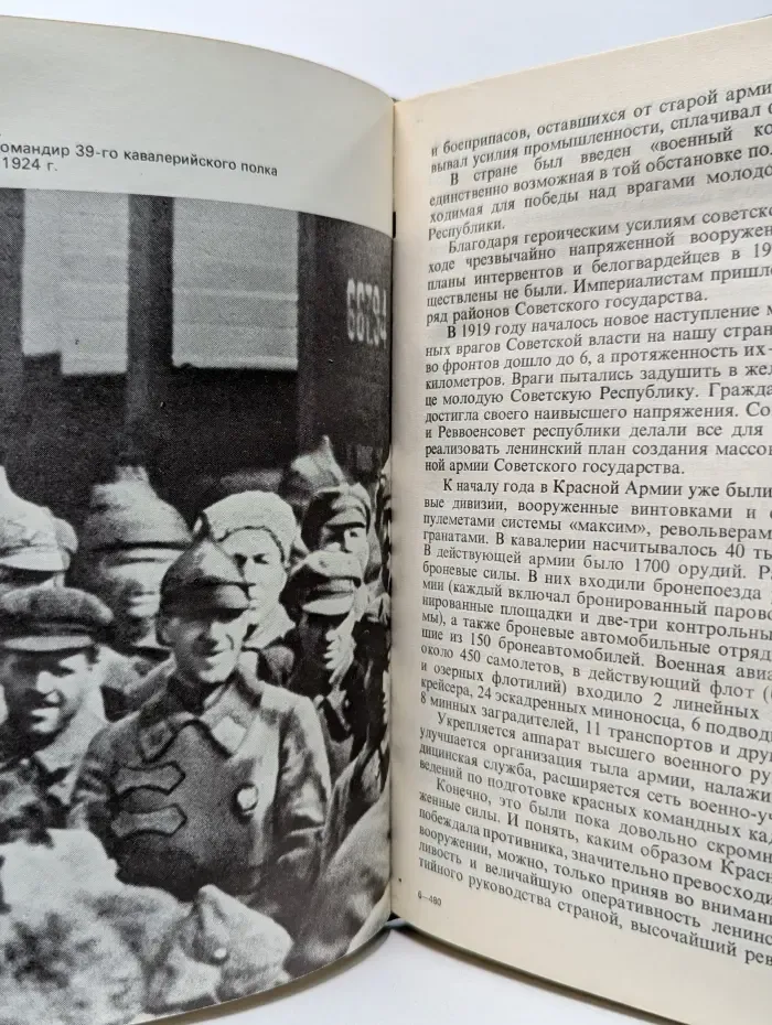 Георгий Жуков. Воспоминания и размышления. В 3 томах. Том 1