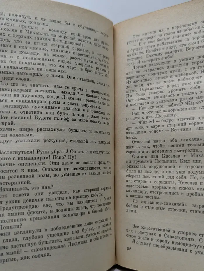 Б. Лавренев. Собрание сочинений в 6 томах. Том 6