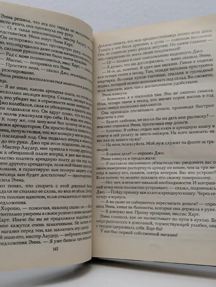 Состоятельная женщина. Книга 2