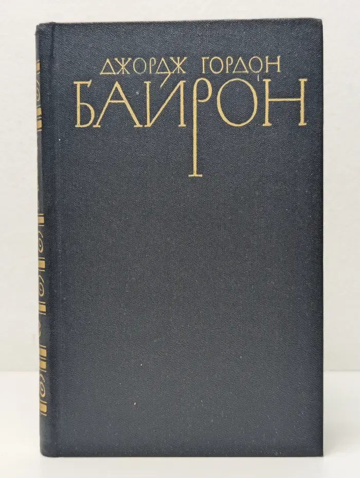 Собрание сочинений в 4 томах. Том 3