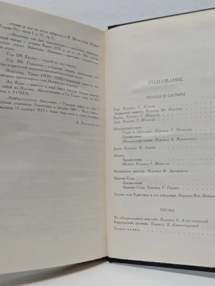Собрание сочинений в 4 томах. Том 3