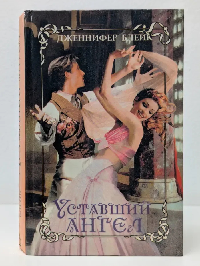 Уставший ангел