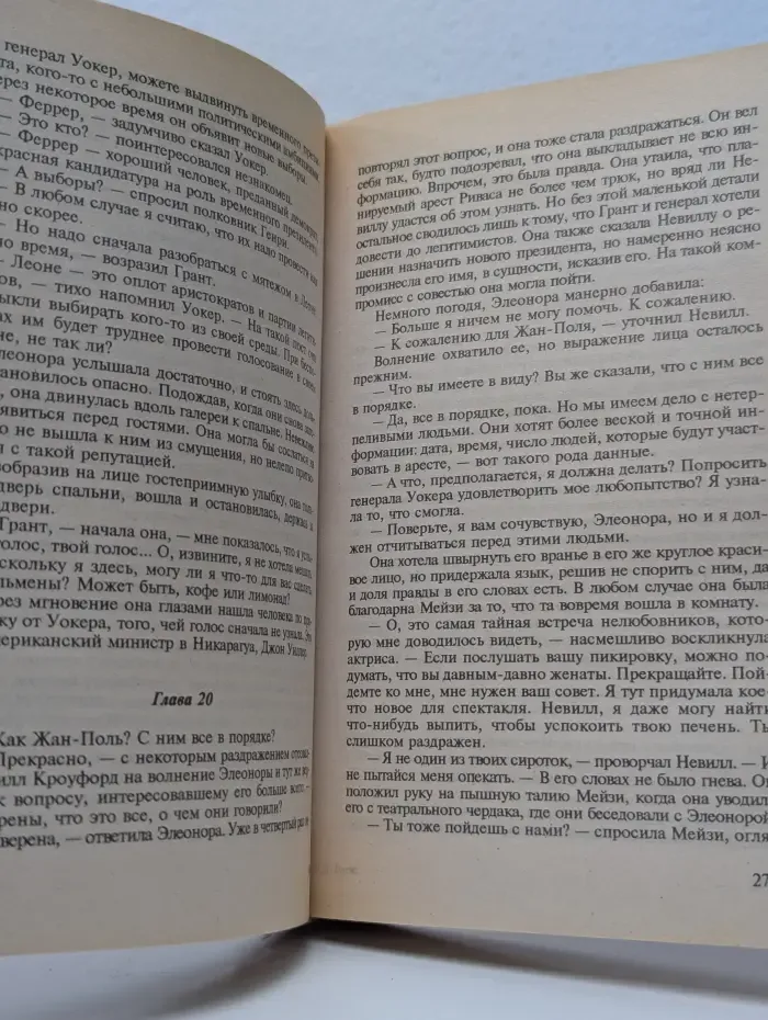 Уставший ангел