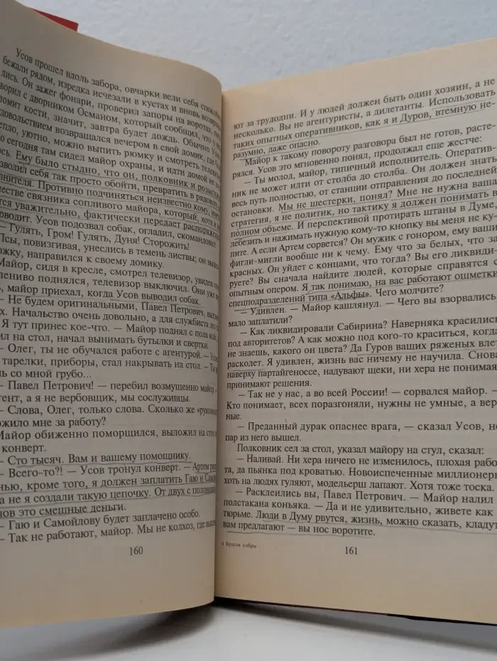 Эксмо коллекция. Бросок кобры