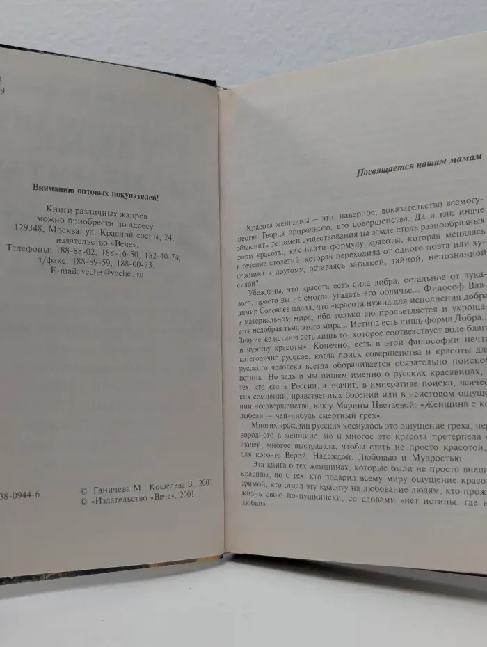Самые знаменитые красавицы России