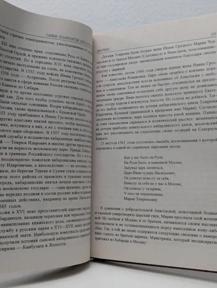 Самые знаменитые. Самые знаменитые династии России