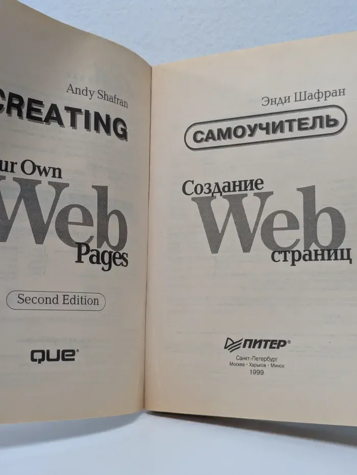 Самоучитель. Создание Web страниц
