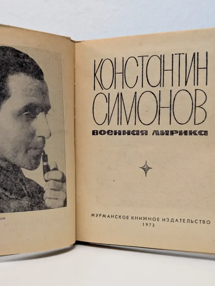 Военная лирика
