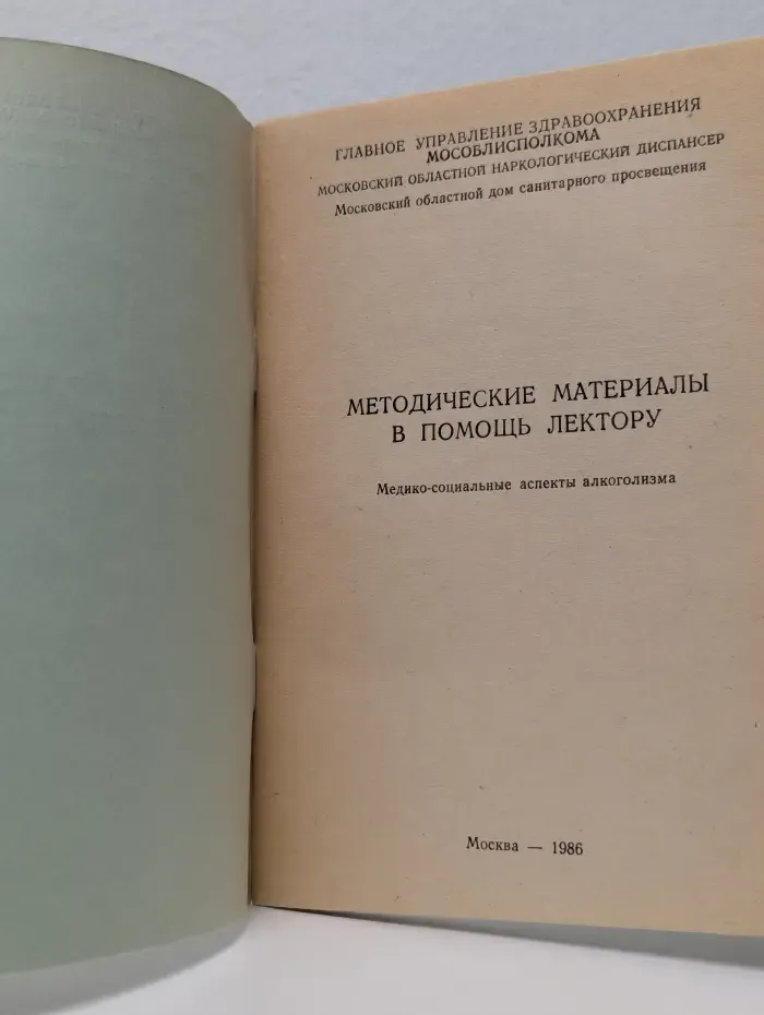 Методические материалы в помощь лектору