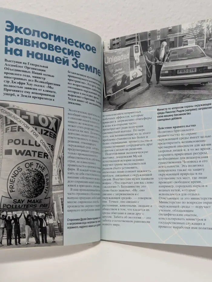 Англия. Выпуск № 111/1989