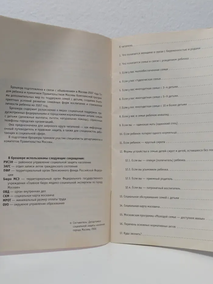 Растем вместе с Москвой