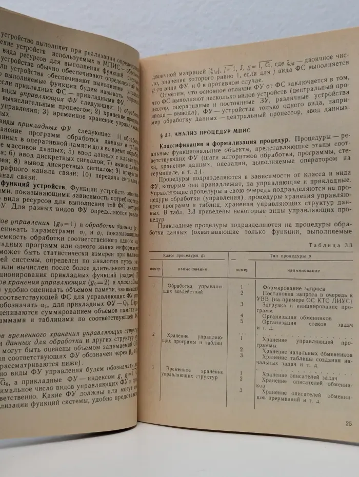 Выбор микроЭВМ для информационных систем