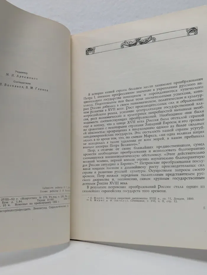 Галерея Петра I