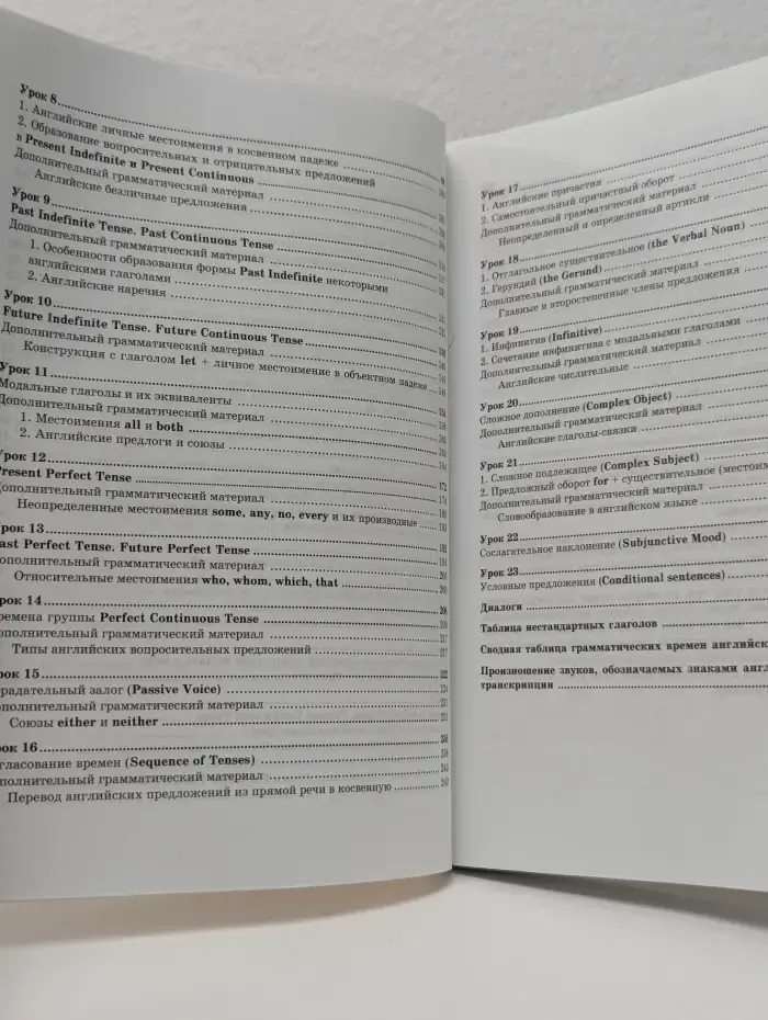 Без репетитора. English. Самоучитель английского языка. Новая методика обучения