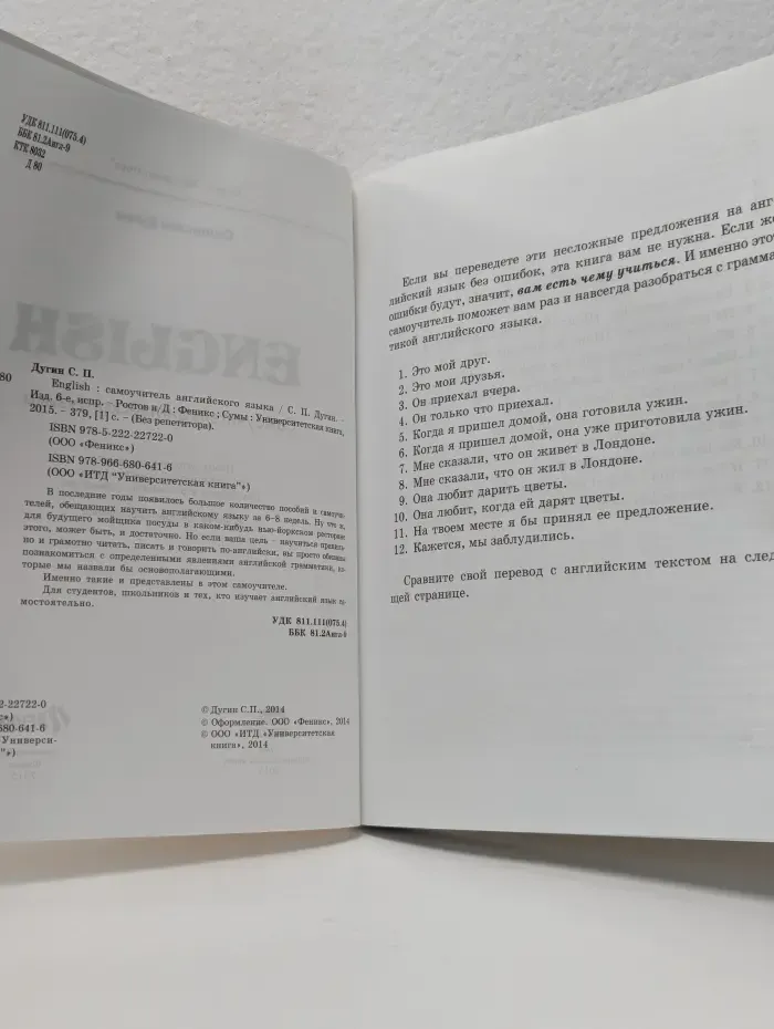Без репетитора. English. Самоучитель английского языка. Новая методика обучения
