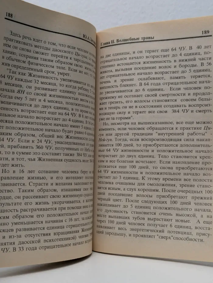 Путь к исцелению