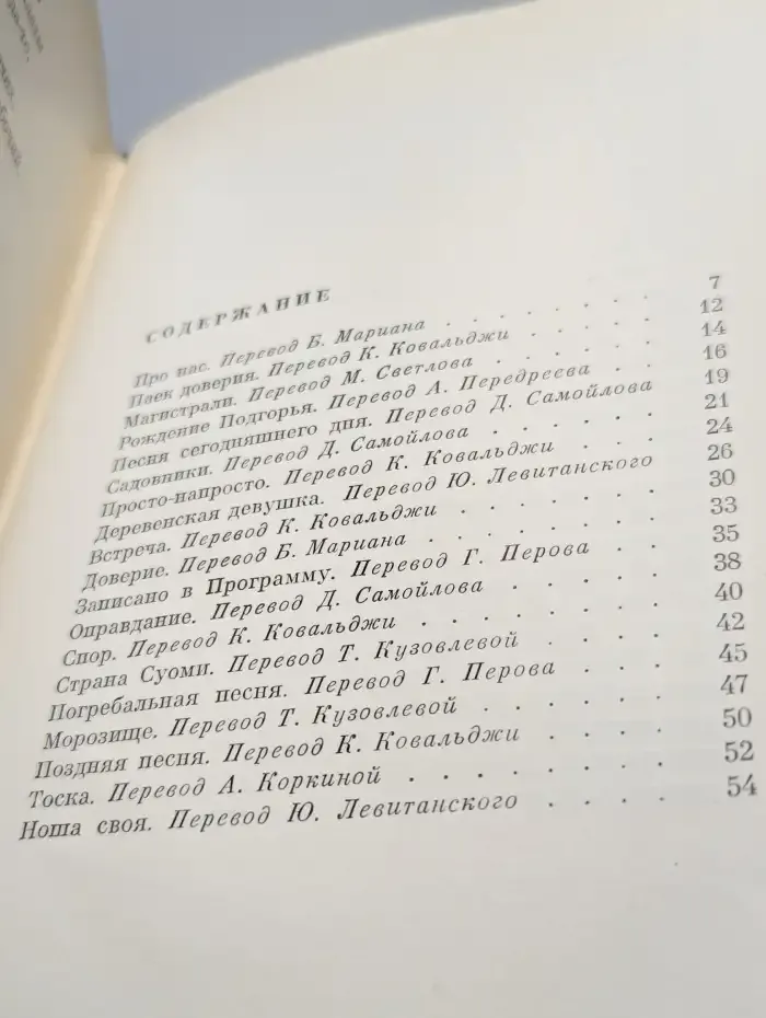 Магистрали