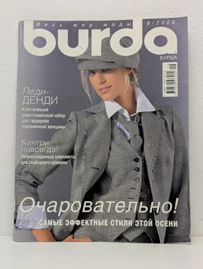 Burda. Выпуск № 9/2006