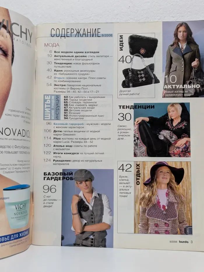 Burda. Выпуск № 9/2006