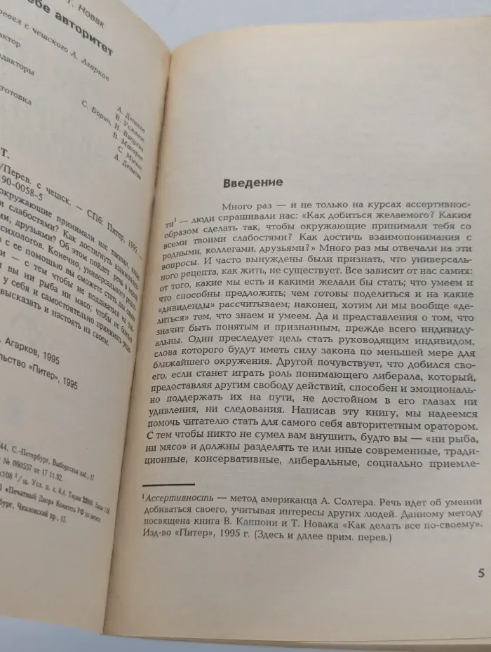 Сам себе авторитет