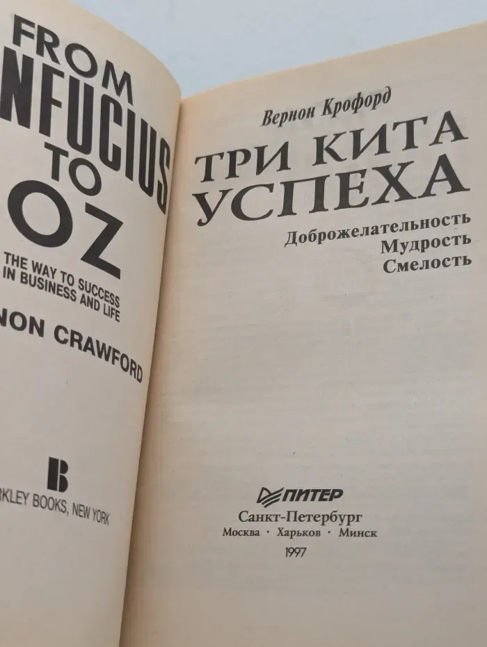 Сам себе психолог. Три кита успеха